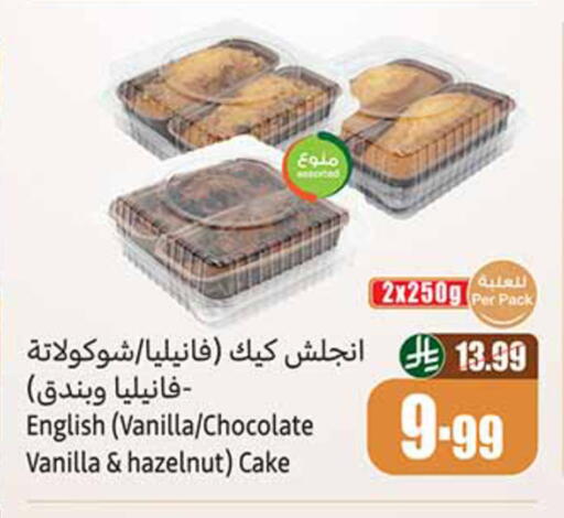 Vanilla available at Othaim Markets in KSA, Saudi Arabia, Saudi - Khamis Mushait