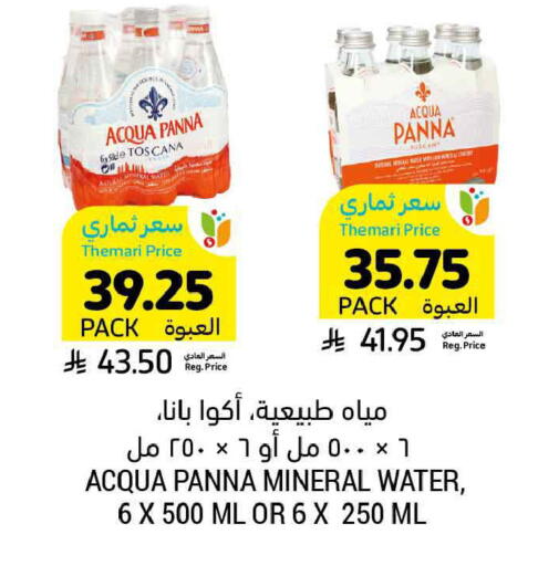 available at أسواق التميمي in مملكة العربية السعودية, السعودية, سعودية - تبوك