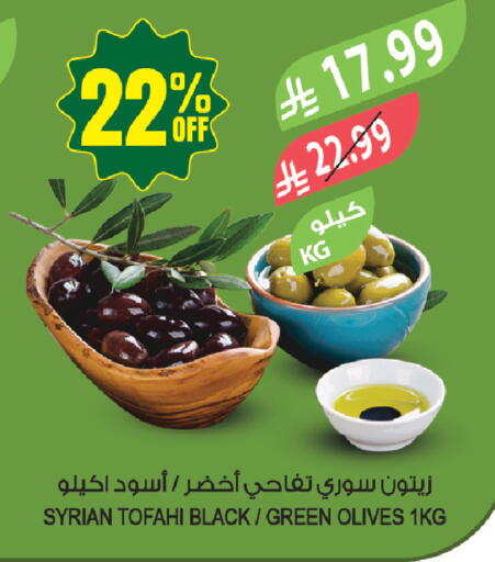 available at المزرعة in مملكة العربية السعودية, السعودية, سعودية - سيهات