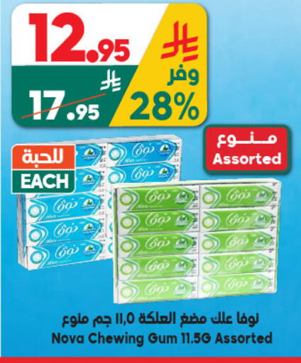available at Dukan in KSA, Saudi Arabia, Saudi - Medina