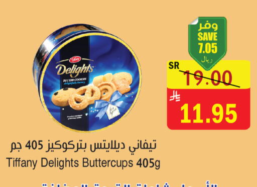 available at المركز الأخضر للتسويق in مملكة العربية السعودية, السعودية, سعودية - المنطقة الشرقية