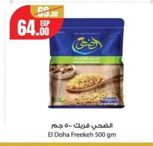 available at جيان مصر in Egypt - القاهرة