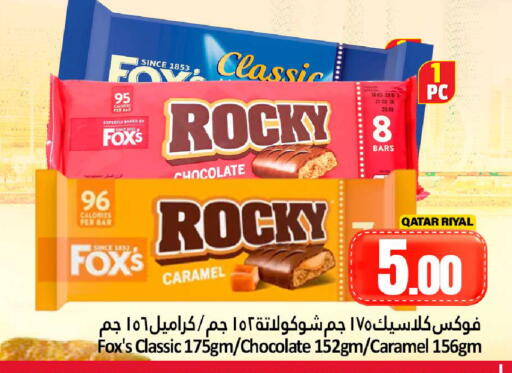 available at دانة هايبرماركت in قطر - الضعاين