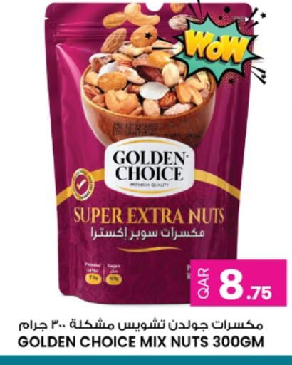 available at Ansar Gallery in Qatar - Al Shamal