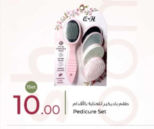 available at روابي هايبرماركت in قطر - الضعاين