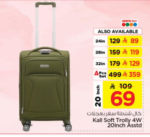 available at نستو in مملكة العربية السعودية, السعودية, سعودية - المجمعة