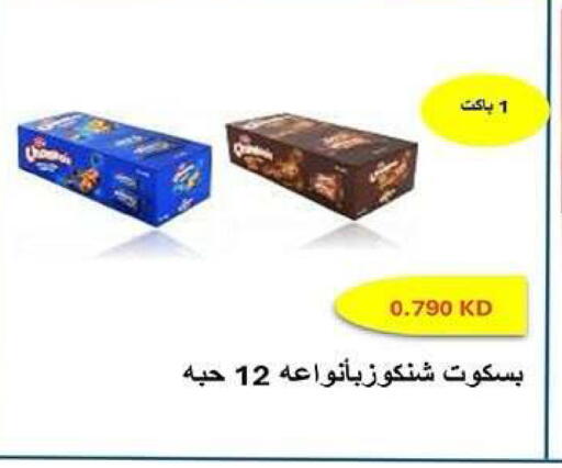 available at جمعية فحيحيل التعاونية in الكويت - مدينة الكويت