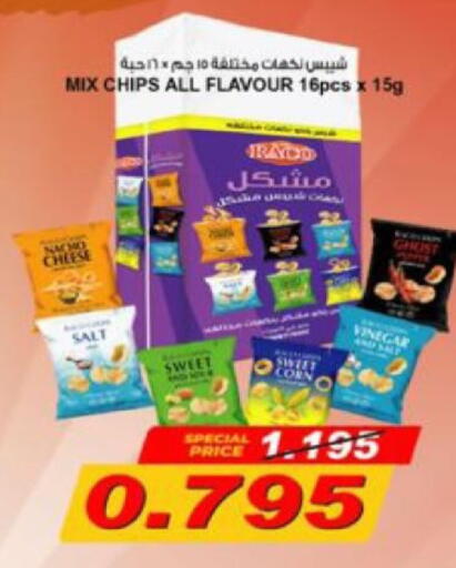 available at جمعية الزهراء التعاونية in الكويت - مدينة الكويت