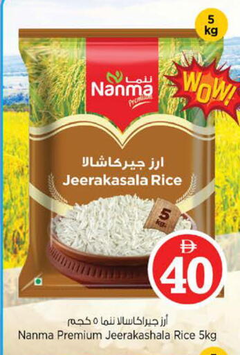 available at Nesto Hypermarket in UAE - Ras al Khaimah