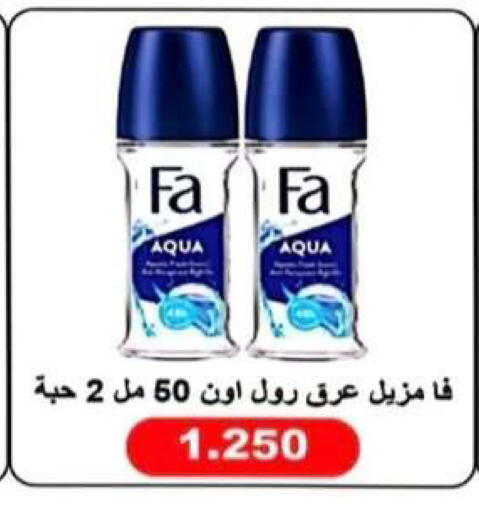 available at جمعية الرحاب التعاونية in الكويت - مدينة الكويت