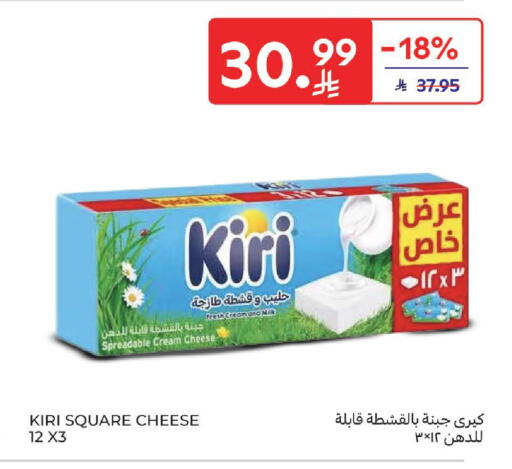available at Carrefour in KSA, Saudi Arabia, Saudi - Buraidah