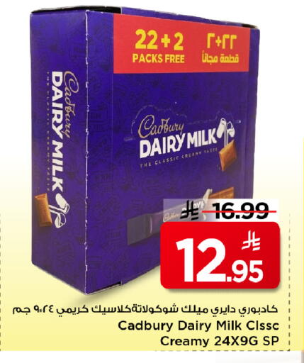 available at Mark & Save in KSA, Saudi Arabia, Saudi - Riyadh
