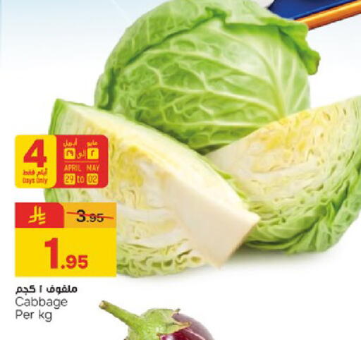 Cabbage available at Paris Hypermarket in KSA, Saudi Arabia, Saudi - Dammam