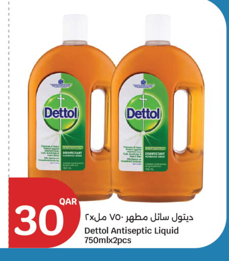 available at سيتي هايبرماركت in قطر - أم صلال