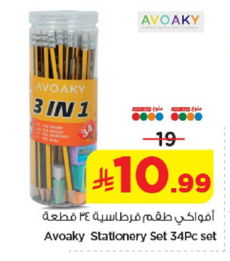 available at نستو in مملكة العربية السعودية, السعودية, سعودية - المنطقة الشرقية