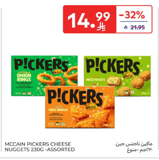 Onion available at Carrefour in KSA, Saudi Arabia, Saudi - Al Khobar