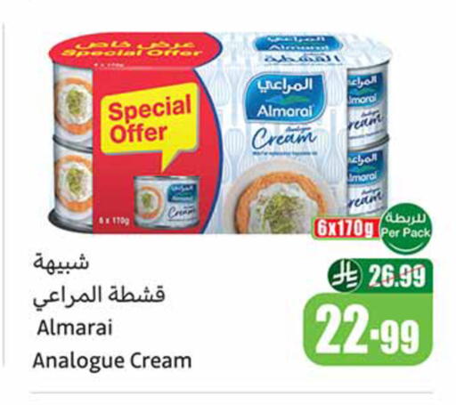 available at أسواق عبد الله العثيم in مملكة العربية السعودية, السعودية, سعودية - خميس مشيط