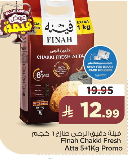 available at نستو in مملكة العربية السعودية, السعودية, سعودية - الأحساء‎