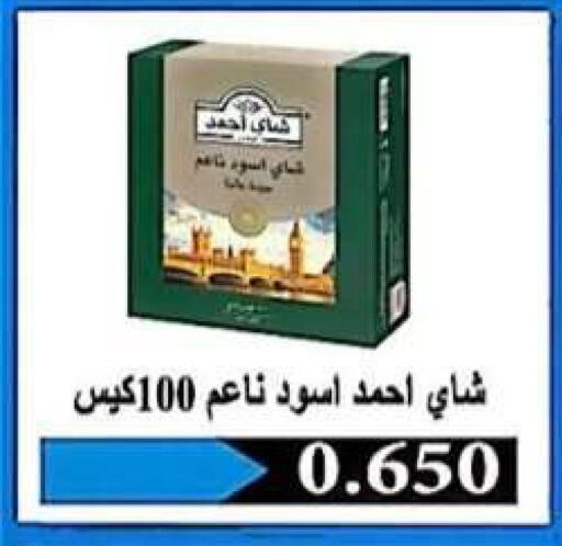 available at جمعية الرحاب التعاونية in الكويت - مدينة الكويت