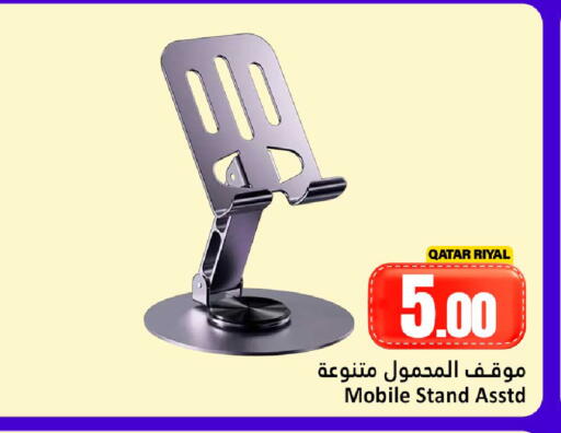 available at دانة هايبرماركت in قطر - الضعاين