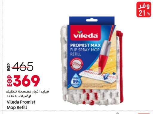 available at لولو هايبرماركت in Egypt - القاهرة