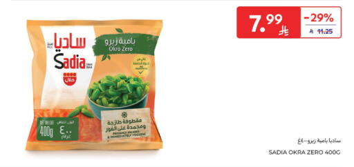 Okra available at كارفور in مملكة العربية السعودية, السعودية, سعودية - المدينة المنورة