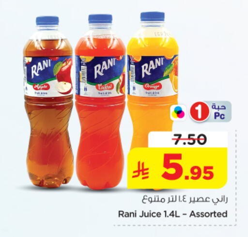 available at نستو in مملكة العربية السعودية, السعودية, سعودية - الخرج