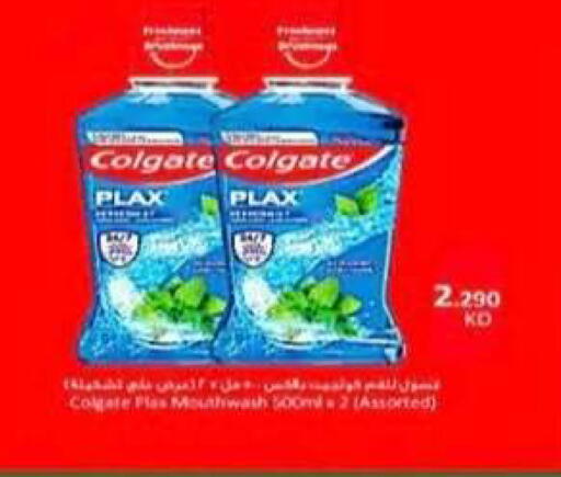 available at جمعية الرحاب التعاونية in الكويت - مدينة الكويت