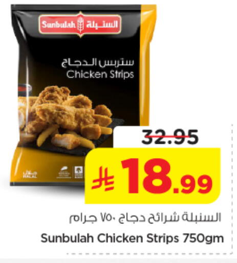 available at نستو in مملكة العربية السعودية, السعودية, سعودية - الرياض