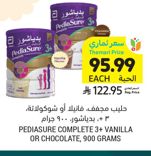 Vanilla available at أسواق التميمي in مملكة العربية السعودية, السعودية, سعودية - تبوك