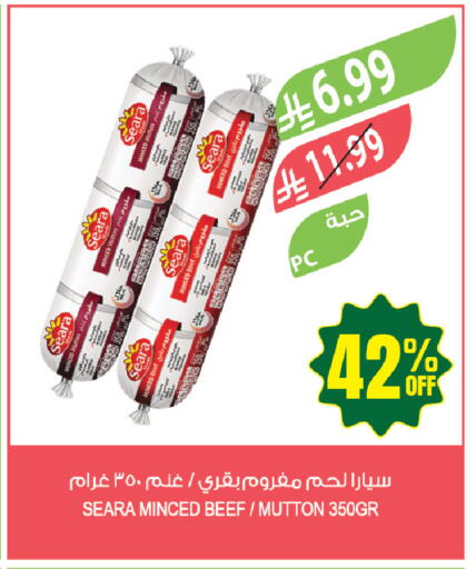 available at المزرعة in مملكة العربية السعودية, السعودية, سعودية - سكاكا