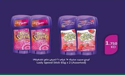 available at جمعية فحيحيل التعاونية in الكويت - مدينة الكويت