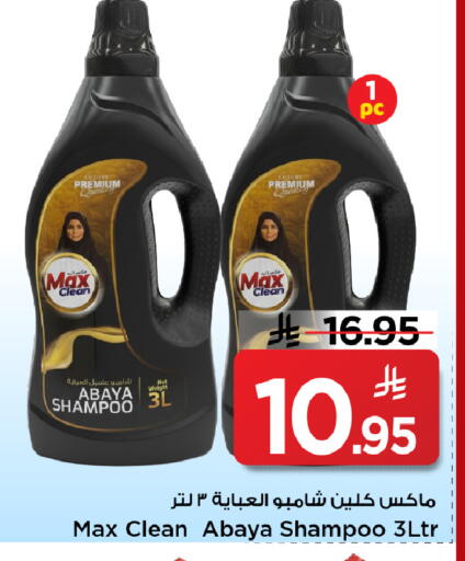 available at Mark & Save in KSA, Saudi Arabia, Saudi - Al Khobar