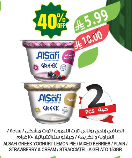 Lemon Strawberry available at المزرعة in مملكة العربية السعودية, السعودية, سعودية - حفر الباطن