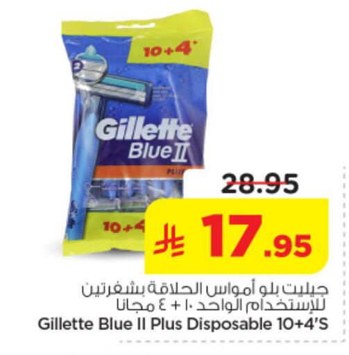 available at نستو in مملكة العربية السعودية, السعودية, سعودية - المجمعة