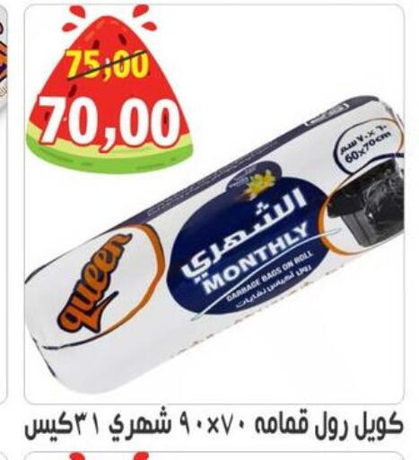 available at أولاد حسان in Egypt - القاهرة
