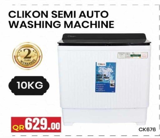 available at روابي هايبرماركت in قطر - الضعاين