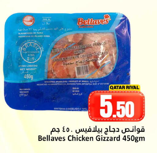 available at دانة هايبرماركت in قطر - الضعاين