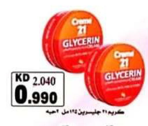 available at جمعية الرحاب التعاونية in الكويت - مدينة الكويت