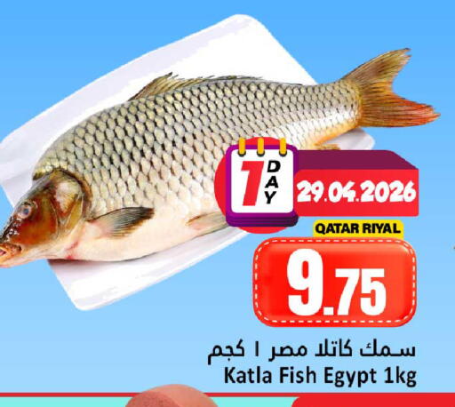 available at دانة هايبرماركت in قطر - الضعاين