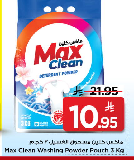 available at Mark & Save in KSA, Saudi Arabia, Saudi - Al Khobar