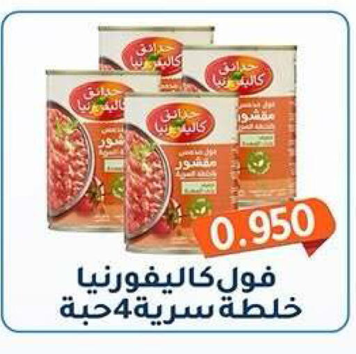 available at جمعية فحيحيل التعاونية in الكويت - مدينة الكويت
