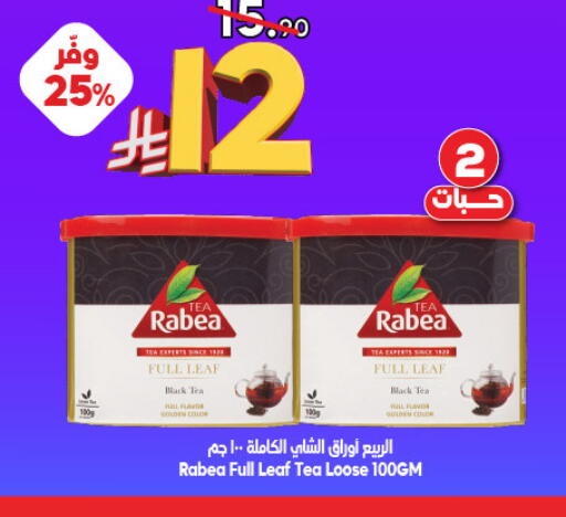 available at Dukan in KSA, Saudi Arabia, Saudi - Medina