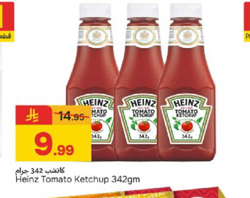Tomato available at Paris Hypermarket in KSA, Saudi Arabia, Saudi - Dammam