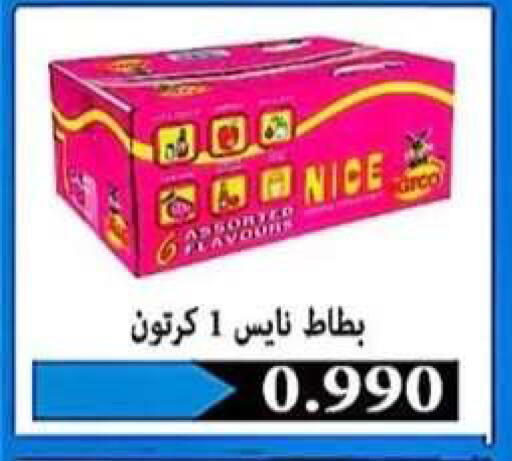 available at جمعية الرحاب التعاونية in الكويت - مدينة الكويت
