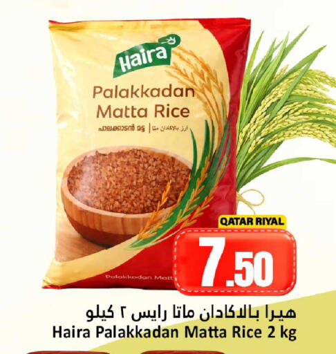 available at دانة هايبرماركت in قطر - الضعاين