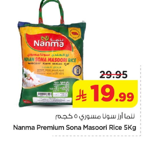 available at Nesto in KSA, Saudi Arabia, Saudi - Al Hasa