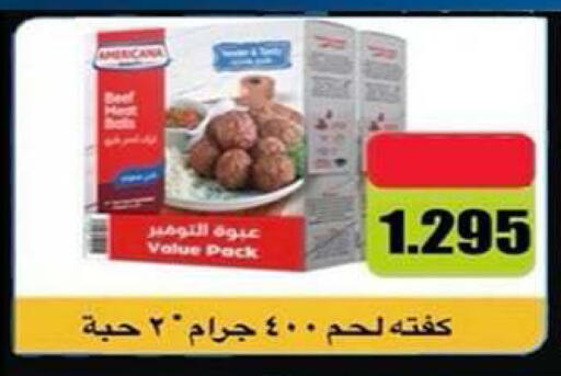 available at جمعية فحيحيل التعاونية in الكويت - مدينة الكويت