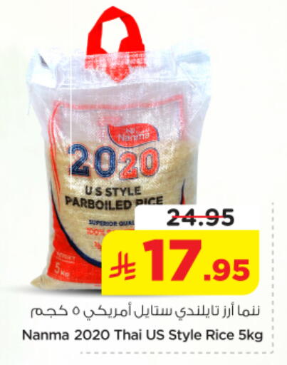 available at Nesto in KSA, Saudi Arabia, Saudi - Al-Kharj