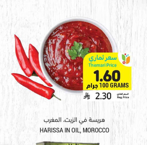 available at أسواق التميمي in مملكة العربية السعودية, السعودية, سعودية - الخبر‎